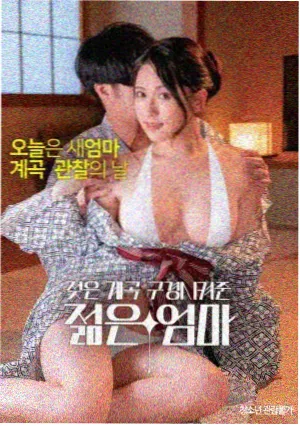 继母手记